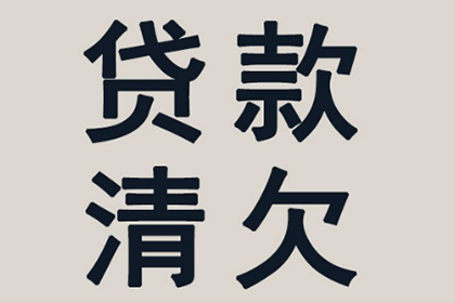 荔湾收账公司：为李女士成功追回20万旅游退款