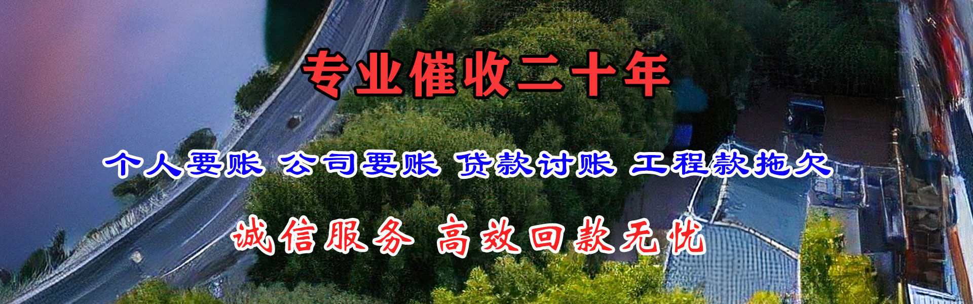 荔湾收账公司