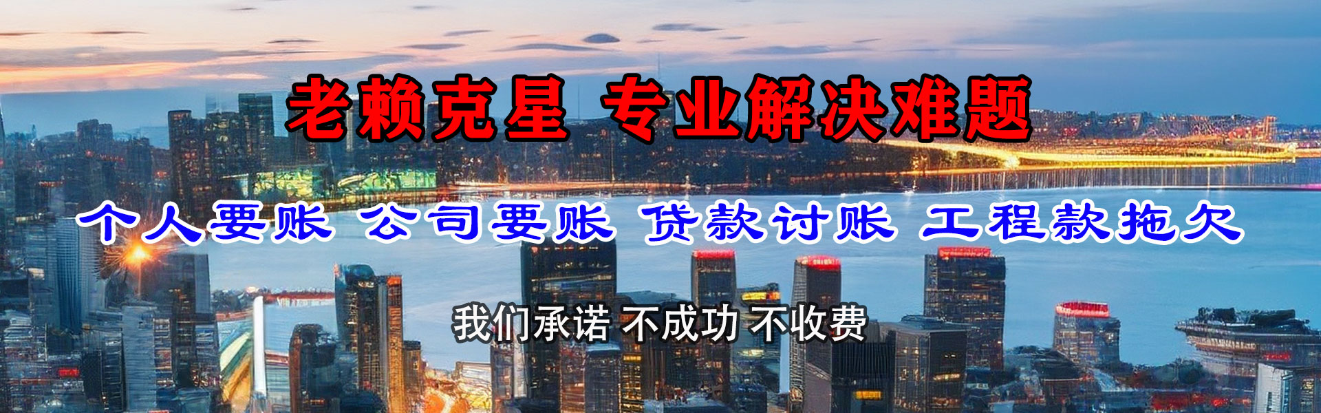 荔湾收账公司