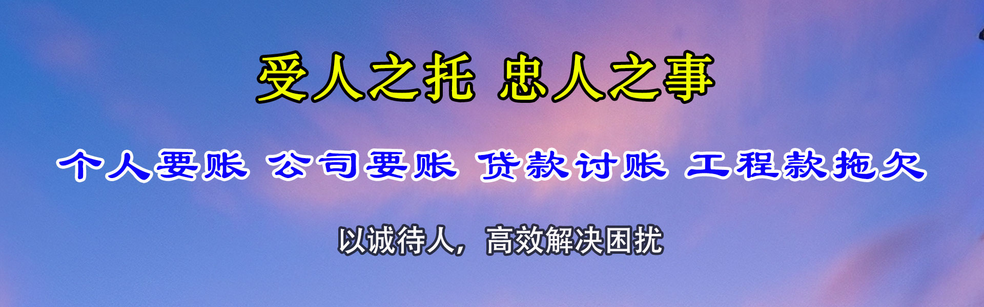 荔湾催债公司